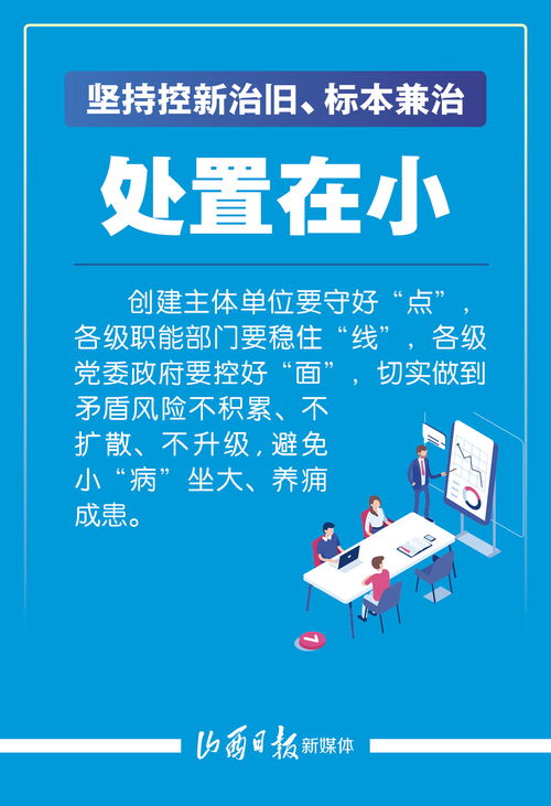 深化网络生态治理 从山西“三零”单位创建海报看互联网信息服务的全面部署